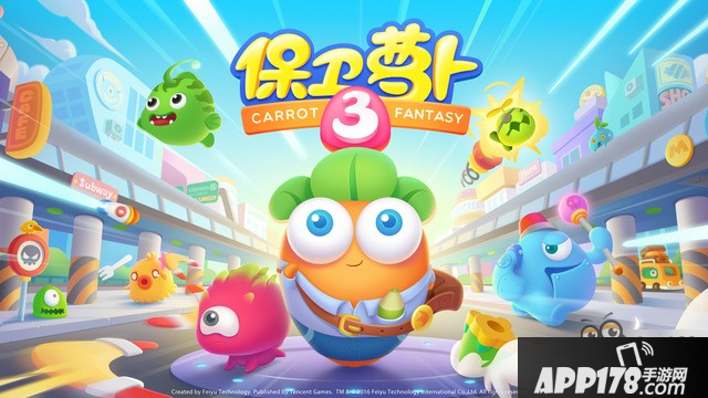 保卫萝卜3公园炮塔怎么用好 公园地图炮塔分享