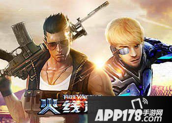 火线精英手机版幽灵模式