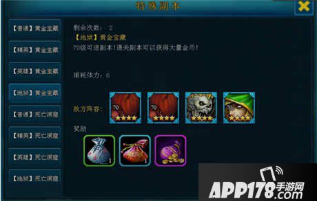 成天刀塔秘藏探险