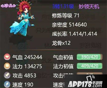 大话西游手游成品罗刹鬼姬数据