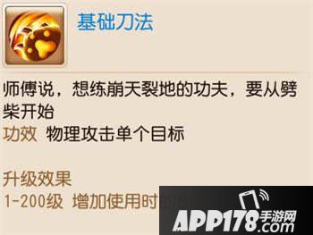 梦幻西游手游孩子技能大全
