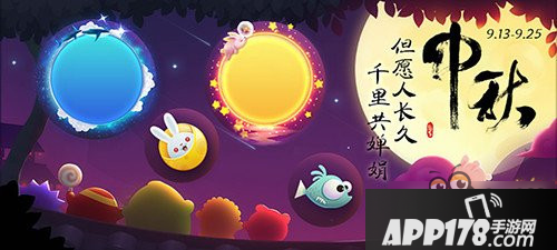 球球大作战中秋节限定皮肤光环孢子出炉