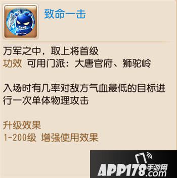 梦幻西游手游孩子技能大全
