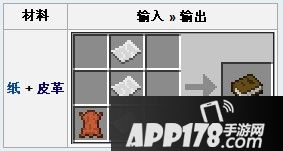 我的世界技能书使用方法介绍