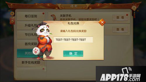 天下手游全民福利0门槛获得