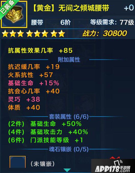 剑侠情缘手游峨眉黄金套装盘点