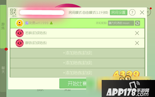 球球大作战5.0AI系统有什么用 自建房间陪练详解
