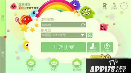 球球大作战栏目缩展功能使用方法一览