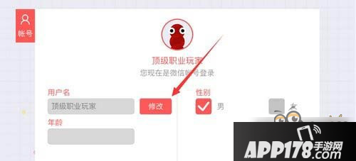 贪吃蛇大作战修改名字ID的方法流程一览