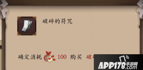 阴阳师友情点有什么用