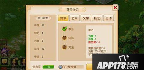 梦幻西游手游孩子兴趣学习