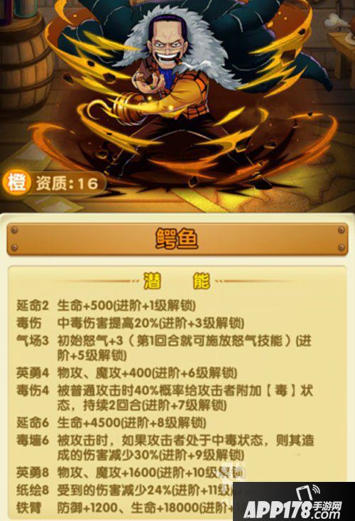 航海王强者之路