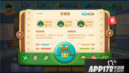 保卫萝卜3群体炮塔攻击力综合排名