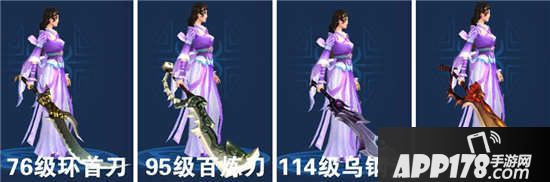 倩女幽魂手游刀类武器拓本汇总