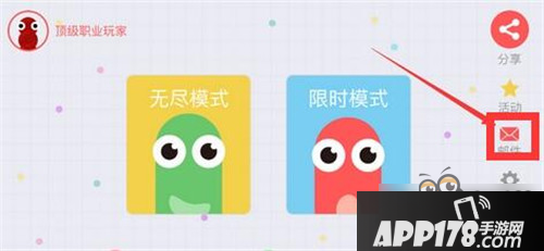 贪吃蛇大作战iOS2.2版本更新 邮件系统正式上线