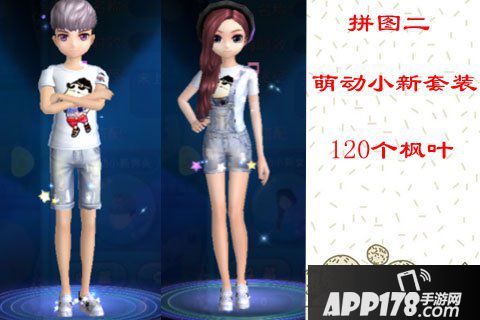 恋舞OL国庆活动盘点