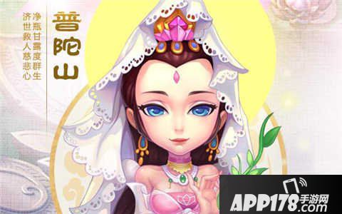 梦幻西游手游普陀孩子搭配推荐