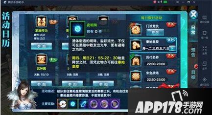 剑侠情缘手游副本攻略 秦始皇陵玩法分享