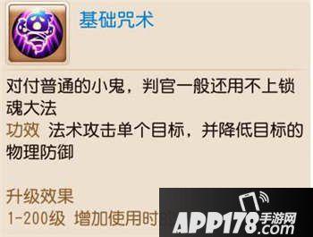 梦幻<a href=http://www.app178.com/list-0-2-0-0-1.html target=_blank class=infotextkey>西游</a>手游孩子技能大全