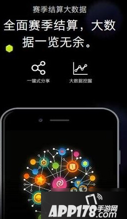 球球大作战新版本赛季结算大数据