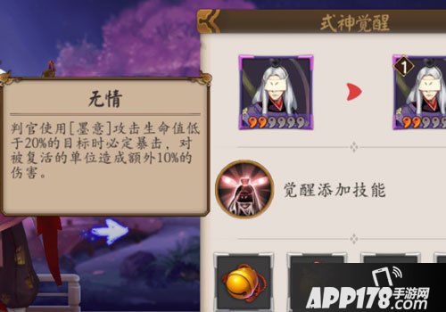 阴阳师手游判官御魂搭配攻略