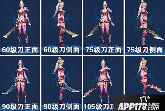 倩女幽魂手游刀类武器拓本汇总