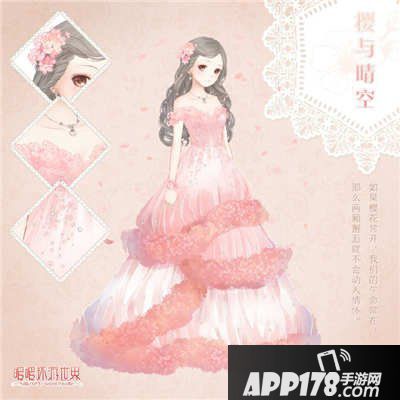 暖暖环游世界樱与晴空套装