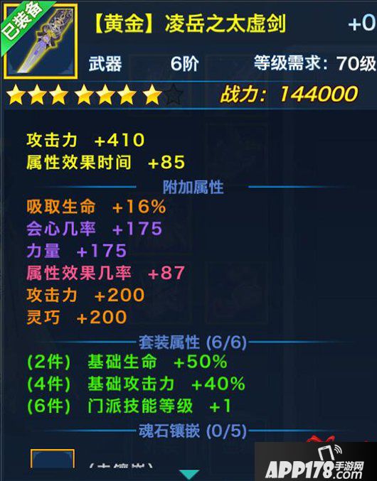 剑侠情缘手游武当黄金套装盘点