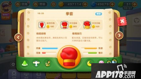 保卫萝卜3拳套炮塔实力如何 拳套炮塔搭配