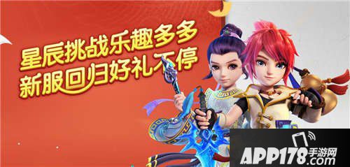 梦幻西游手游九月新服福利