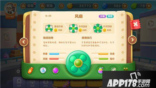 保卫萝卜3炮塔全方位对比分析