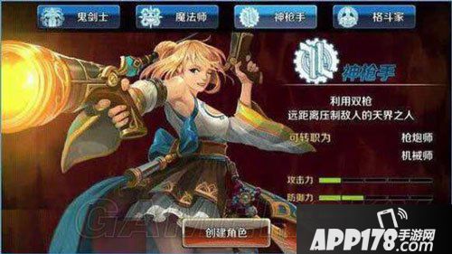 dnf手游女神枪职业背景介绍