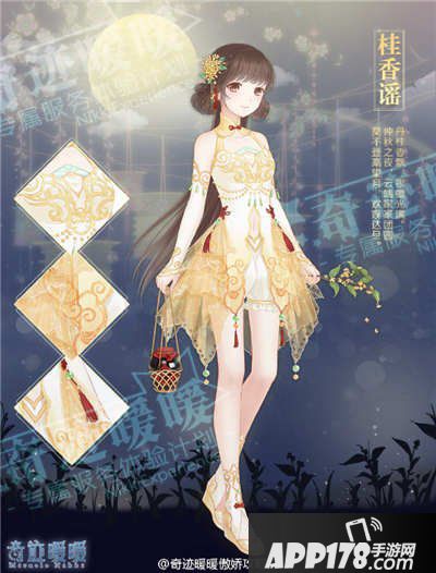 奇迹暖暖桂花谣套装