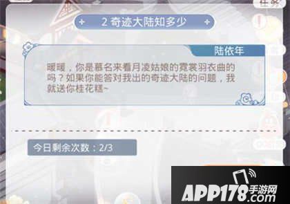 奇迹暖暖月下翩跹舞攻略汇总