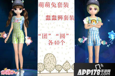 恋舞OL中秋特别活动即将开启