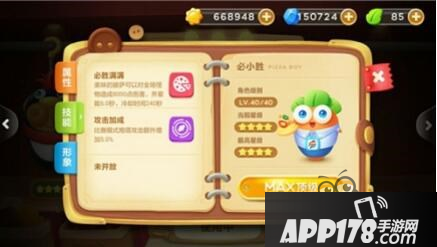 保卫萝卜3角色对比 红小毛必小胜攻大比拼