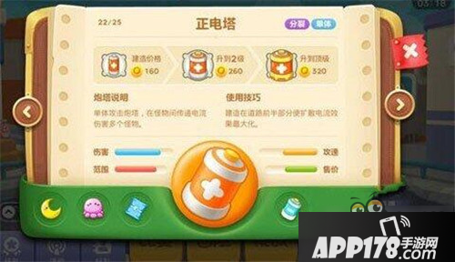保卫萝卜3正负电塔组合有嘛作用 组合效果强