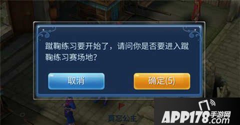 倩女幽魂手游蹴鞠赛玩法详解