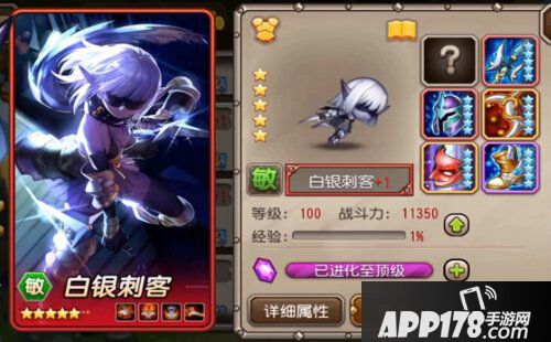 小冰冰传奇白银刺客