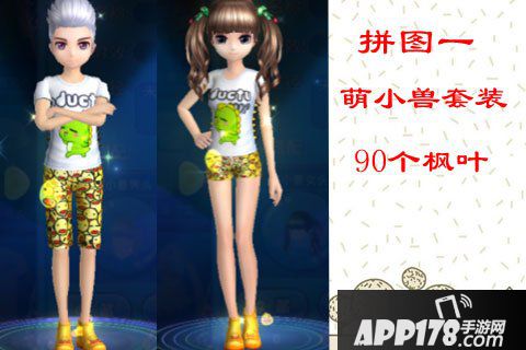 恋舞OL国庆活动盘点