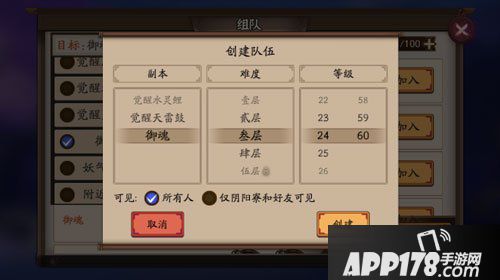 阴阳师手游御魂副本进阶打法攻略
