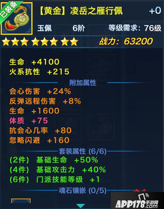 剑侠情缘手游武当黄金套装盘点