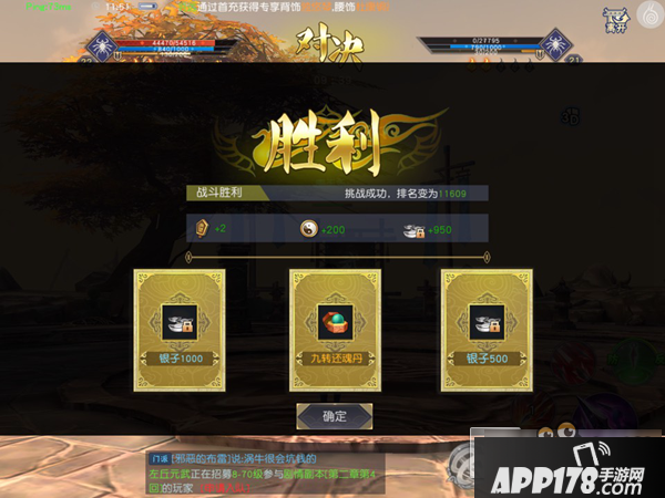 《九阴真经3D》评测：无职业设定延续端游经典 花式秀轻功很江湖