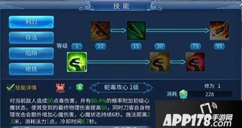 倩女幽魂手游刀客技能加点攻略