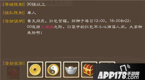 问道手游全服红包活动攻略