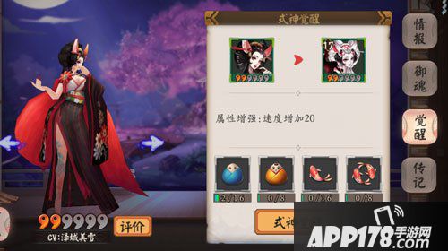 阴阳师式神觉醒材料怎么获取