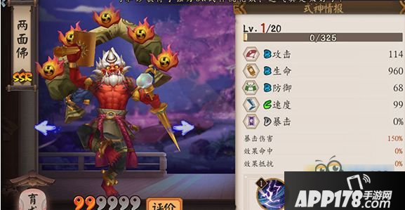 阴阳师两面佛碎片怎么获得 两面佛碎片免费获取途径