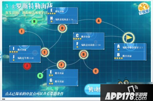 挑战才刚刚开始 蔚蓝战争战役第三章打法心得