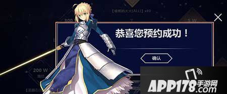 命运冠位指定激活码领取