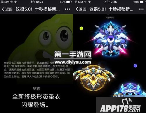 万众瞩目的时刻 球球大作战5.0版本上线时间预测